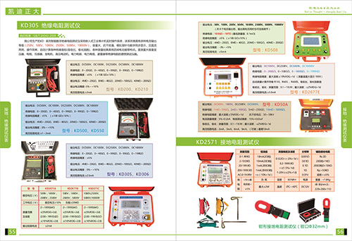 《2018產(chǎn)品選型手冊開始發(fā)行了》接地，絕緣測試儀表