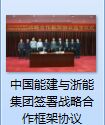 華電集團(tuán)公司召開“幸福行動(dòng)”推進(jìn)會