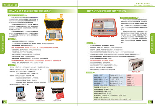 《2018產(chǎn)品選型手冊開始發(fā)行了》避雷器，絕緣子選型指南