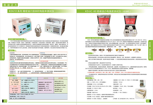 《2018產(chǎn)品選型手冊開始發(fā)行了》變壓器，油化檢測儀器