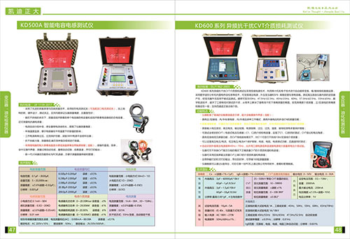 《2018產(chǎn)品選型手冊開始發(fā)行了》變壓器，油化檢測儀器系列