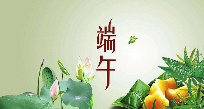 2018年武漢凱迪正大電氣有限公司端午節(jié)放假通知！