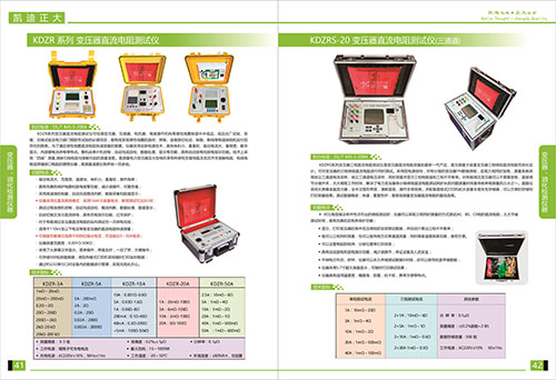 《2018產(chǎn)品選型手冊開始發(fā)行了》變壓器，油化檢測儀器系列選型