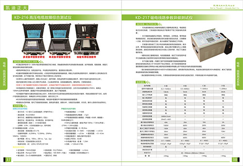 《2018產(chǎn)品選型手冊開始發(fā)行了》電纜，線路測試系統(tǒng)系列