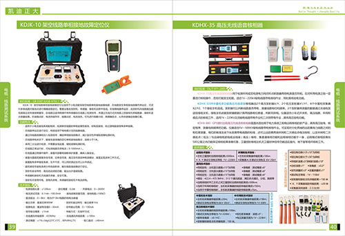 《2018產(chǎn)品選型手冊開始發(fā)行了》電纜，線路測試系統(tǒng)選型