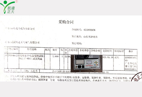 國(guó)網(wǎng)山東電力公司采購我司KDJJC-80KV絕緣油介電強(qiáng)度測(cè)試儀