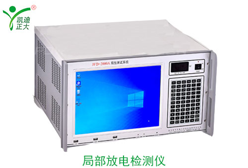 為什么要進(jìn)行變壓器局部放電試驗(yàn)？