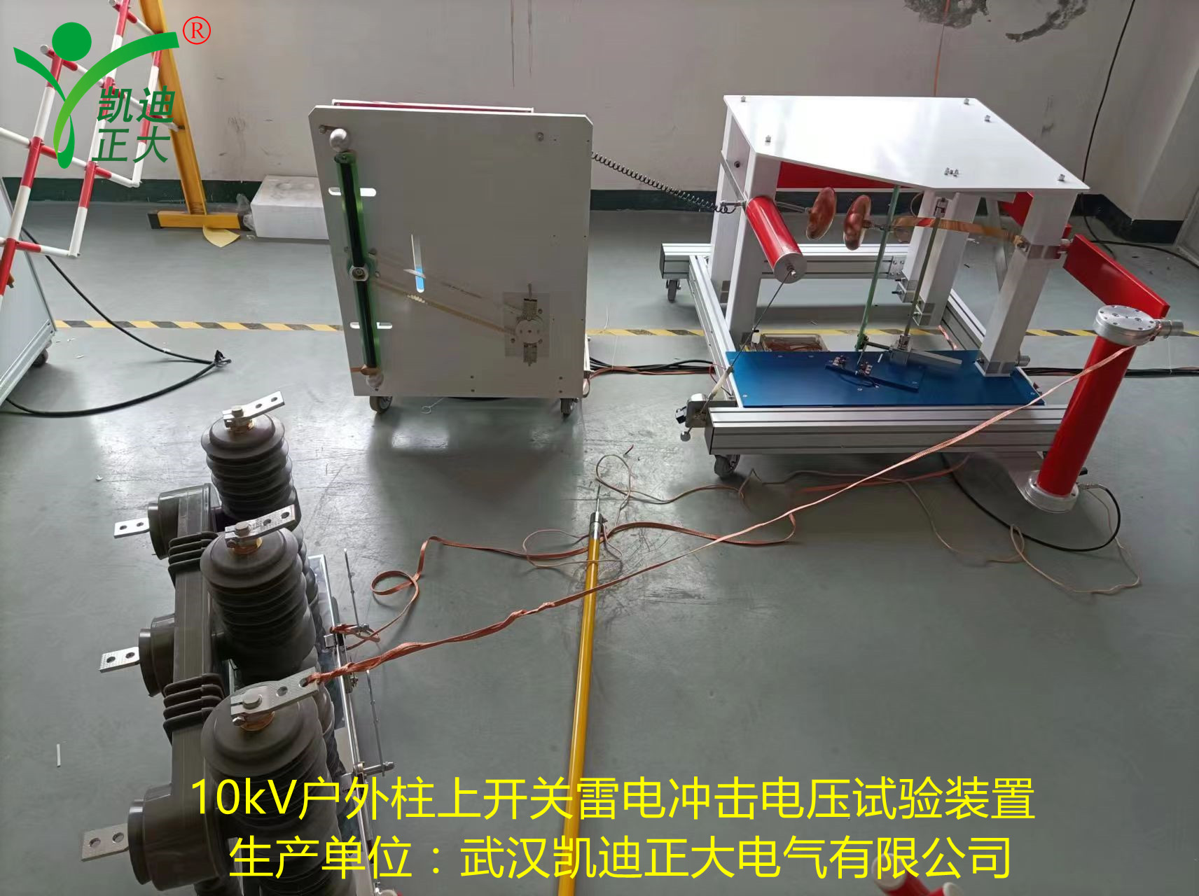 電氣設(shè)備沖擊電壓試驗操作規(guī)程指導(dǎo)