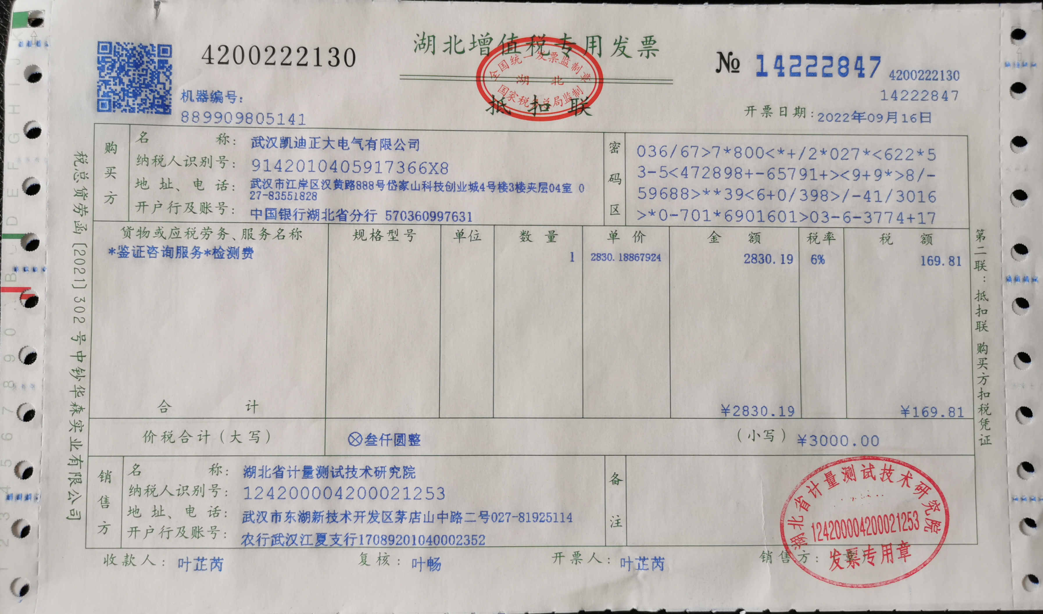 中國大唐?？谇鍧嵞茉垂倦姎庠囼?yàn)室儀器設(shè)備技術(shù)協(xié)議