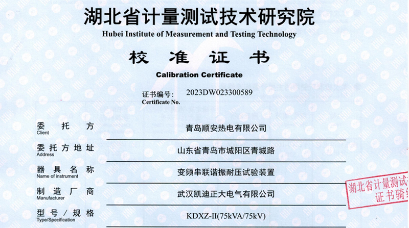 青島順安熱電采購(gòu)設(shè)備送檢成功，品質(zhì)贏得客戶信賴